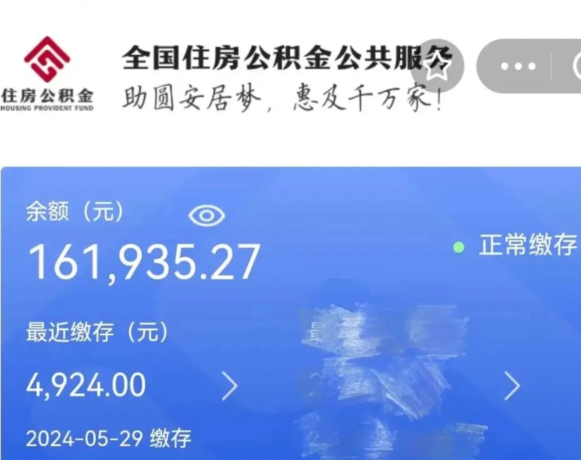 广汉离职公积金什么时候可以取（公积金离职之后什么时候能提取）